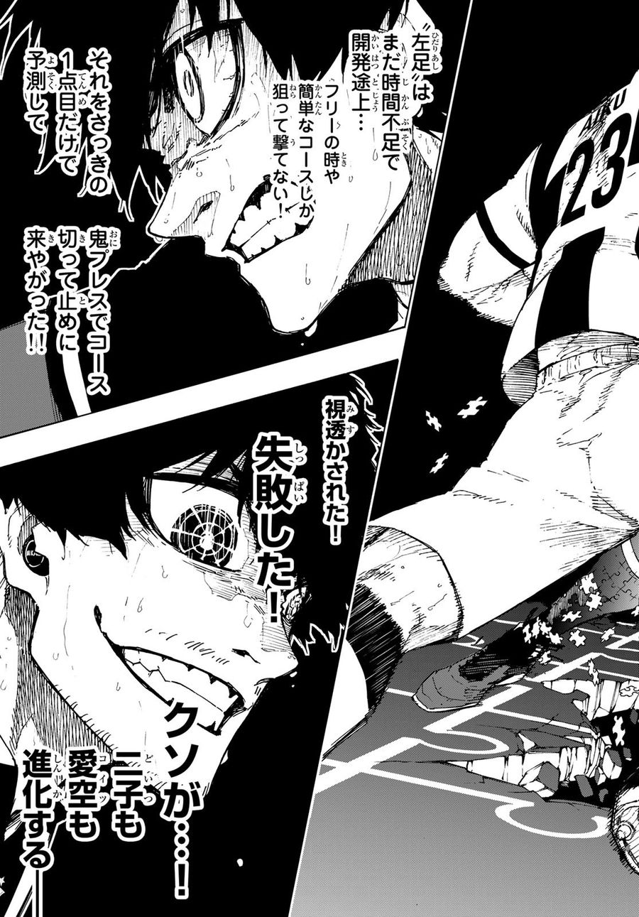 ブルーロック - raw - 第219話 - https://jpee.aabb.to/JPEE/6451/thj2lbwi53u.jpg