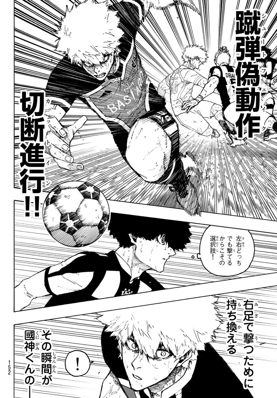 ブルーロック - raw - 第219話 - https://jpee.aabb.to/JPEE/6451/ya1vlnuyymr.jpg