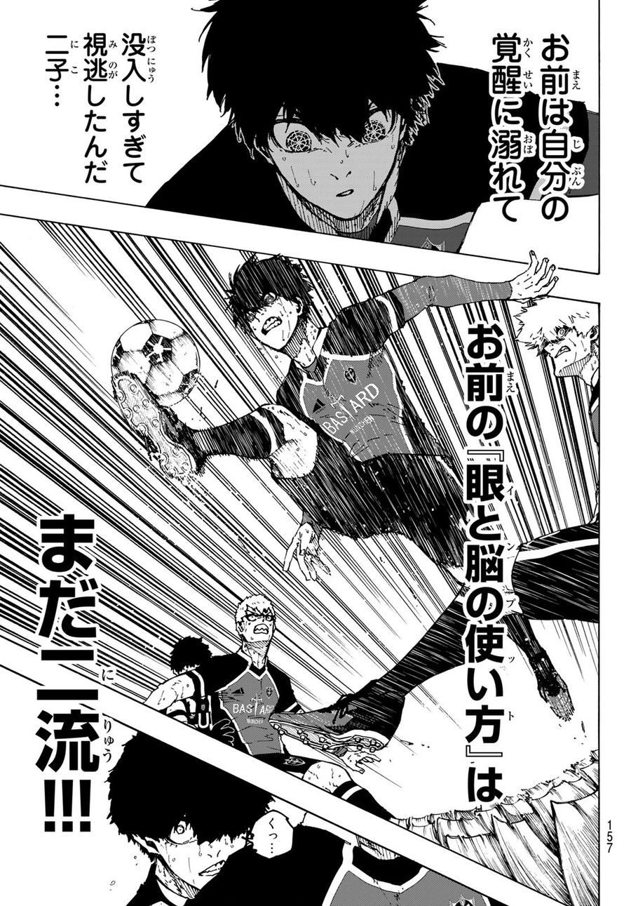 ブルーロック - raw - 第219話 - https://jpee.aabb.to/JPEE/6451/zufaeyp2sc2.jpg