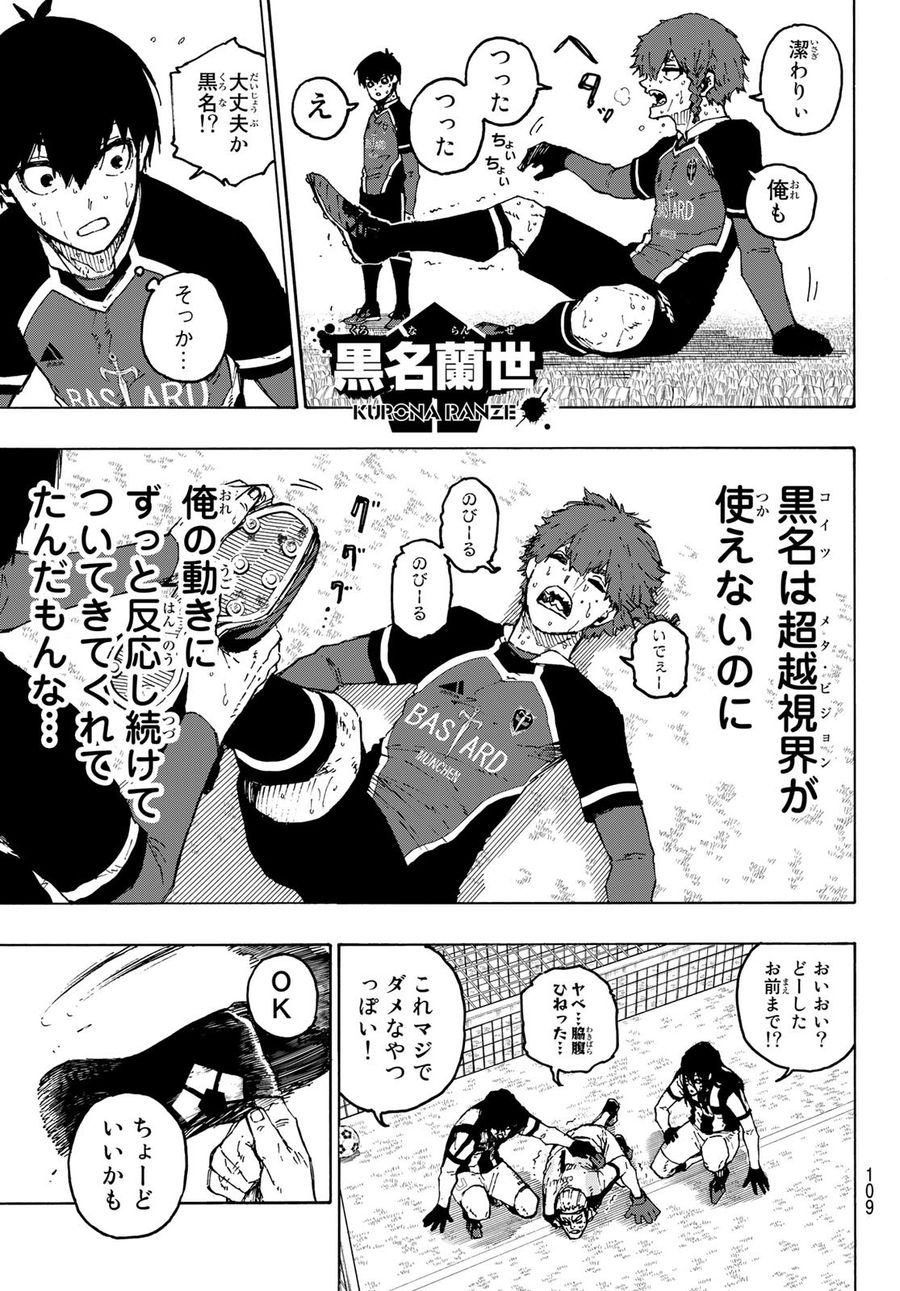 ブルーロック - raw - 第221話 - https://jpee.aabb.to/JPEE/6452/0h30l12uhbz.jpg