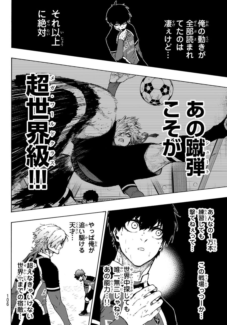ブルーロック - raw - 第221話 - https://jpee.aabb.to/JPEE/6452/0jgwimovxwf.jpg