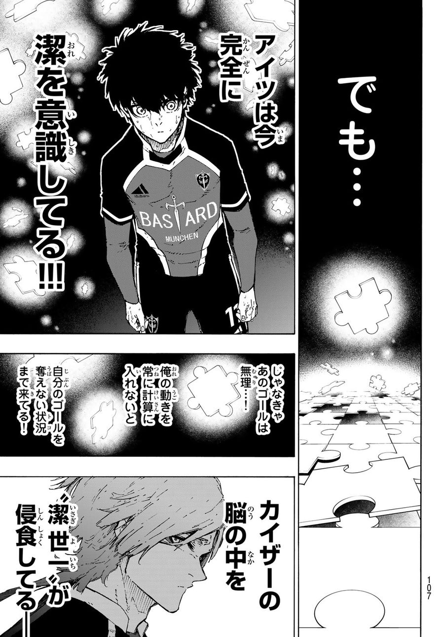 ブルーロック - raw - 第221話 - https://jpee.aabb.to/JPEE/6452/0nqjgba0aws.jpg