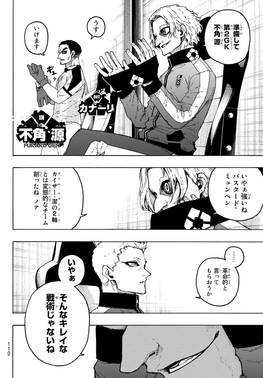 ブルーロック - raw - 第221話 - https://jpee.aabb.to/JPEE/6452/0xtpye0fu2j.jpg