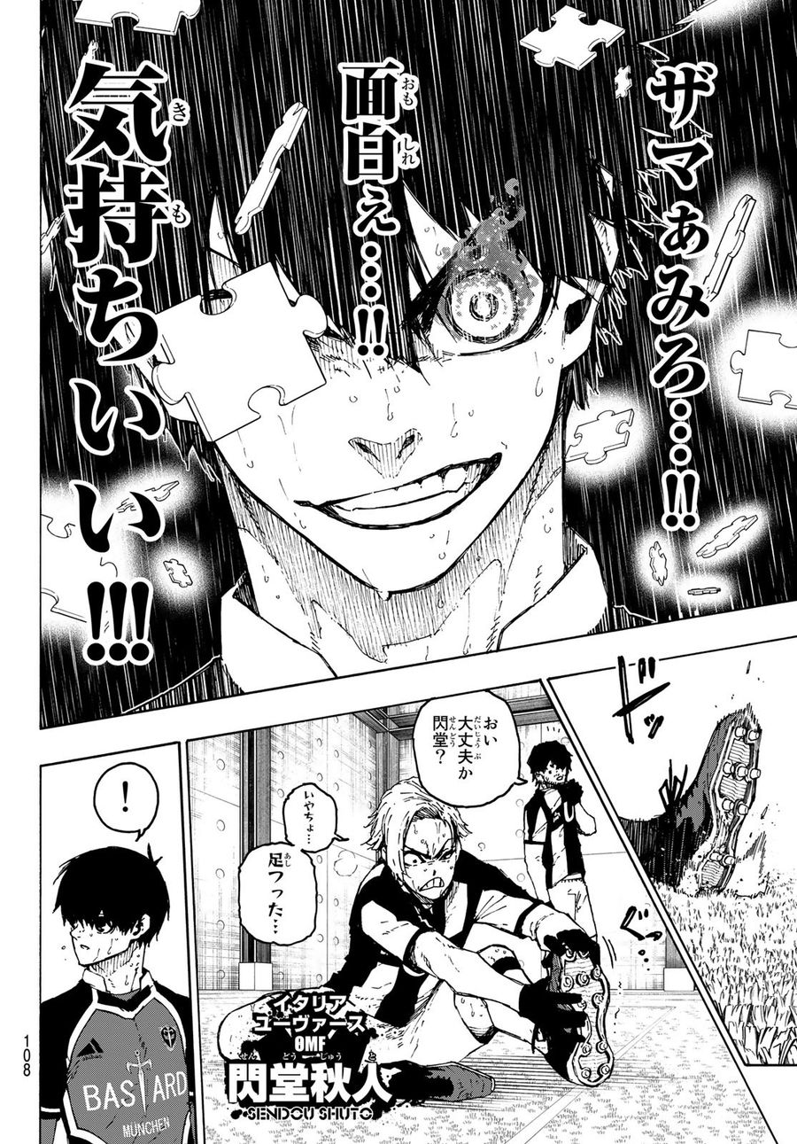 ブルーロック - raw - 第221話 - https://jpee.aabb.to/JPEE/6452/0zjiznhe4vk.jpg