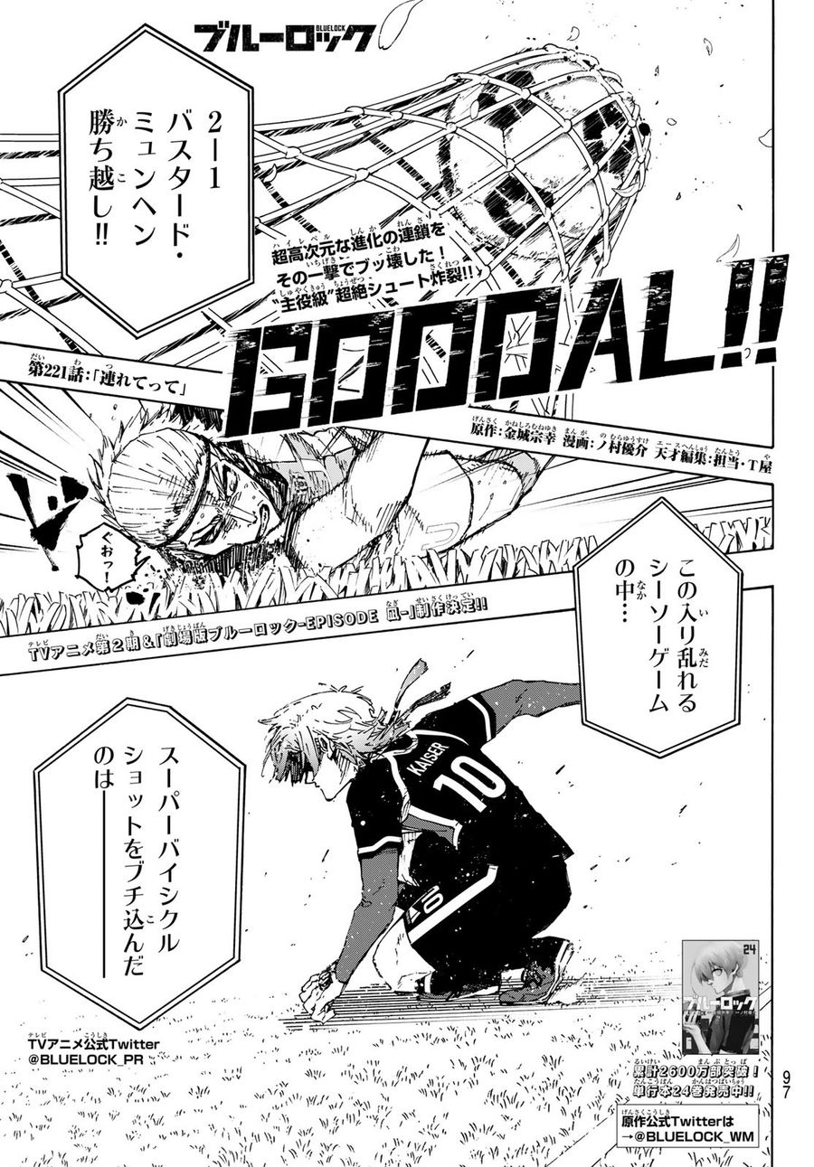 ブルーロック - raw - 第221話 - https://jpee.aabb.to/JPEE/6452/5y0owu3sgpx.jpg