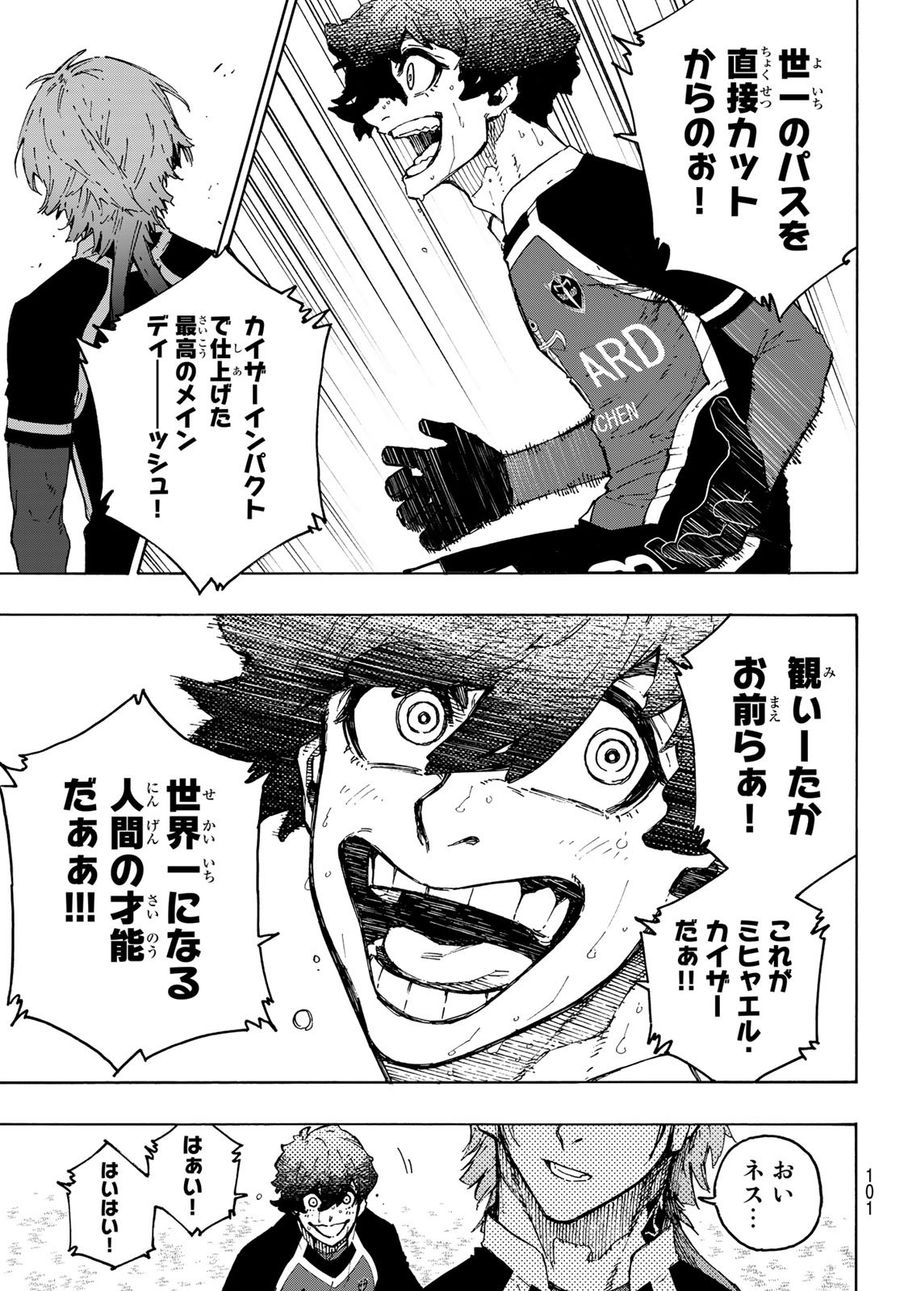 ブルーロック - raw - 第221話 - https://jpee.aabb.to/JPEE/6452/kguzr1g3knz.jpg