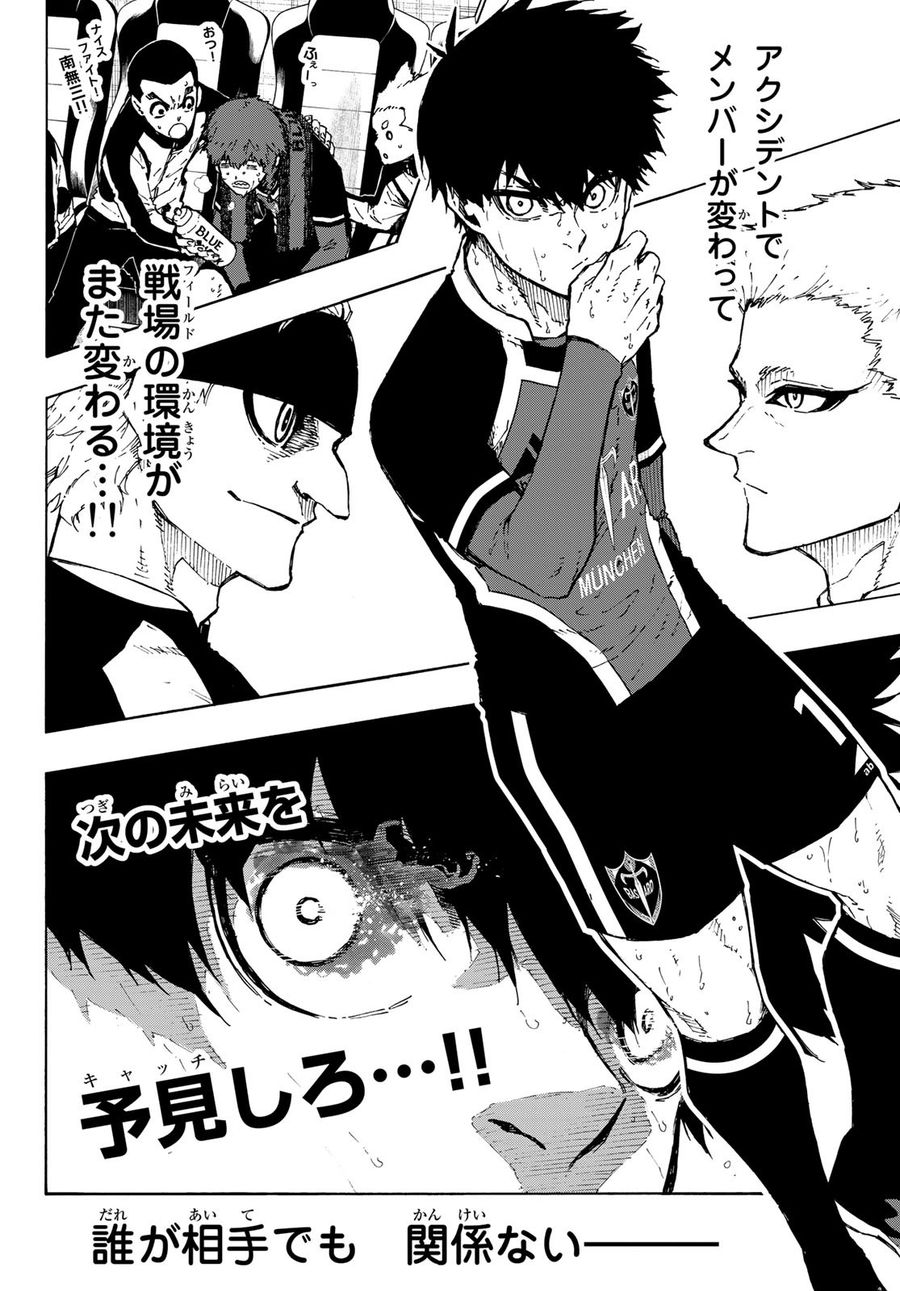 ブルーロック - raw - 第221話 - https://jpee.aabb.to/JPEE/6452/kn5a3jmypjg.jpg