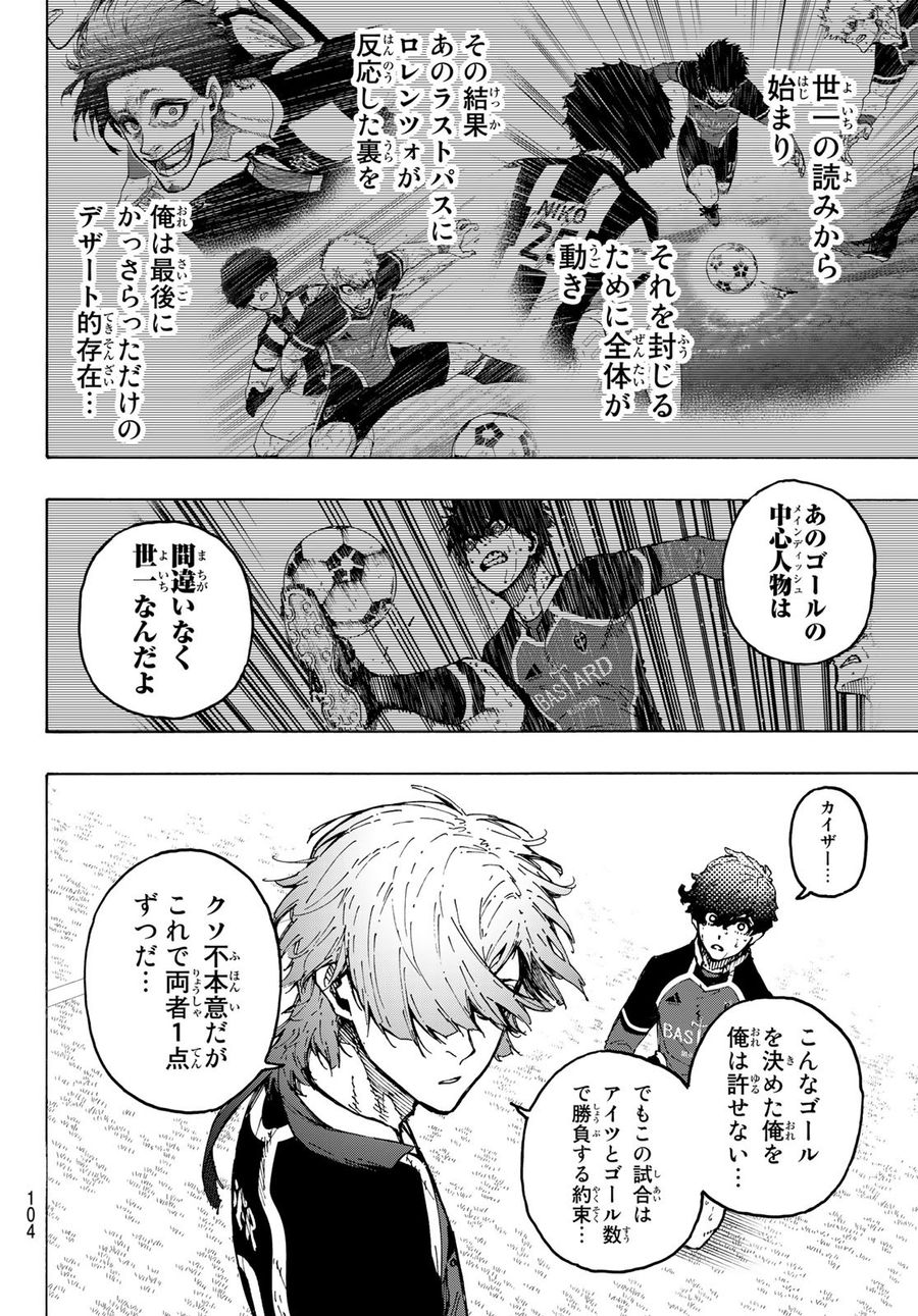 ブルーロック - raw - 第221話 - https://jpee.aabb.to/JPEE/6452/lizee4gb042.jpg