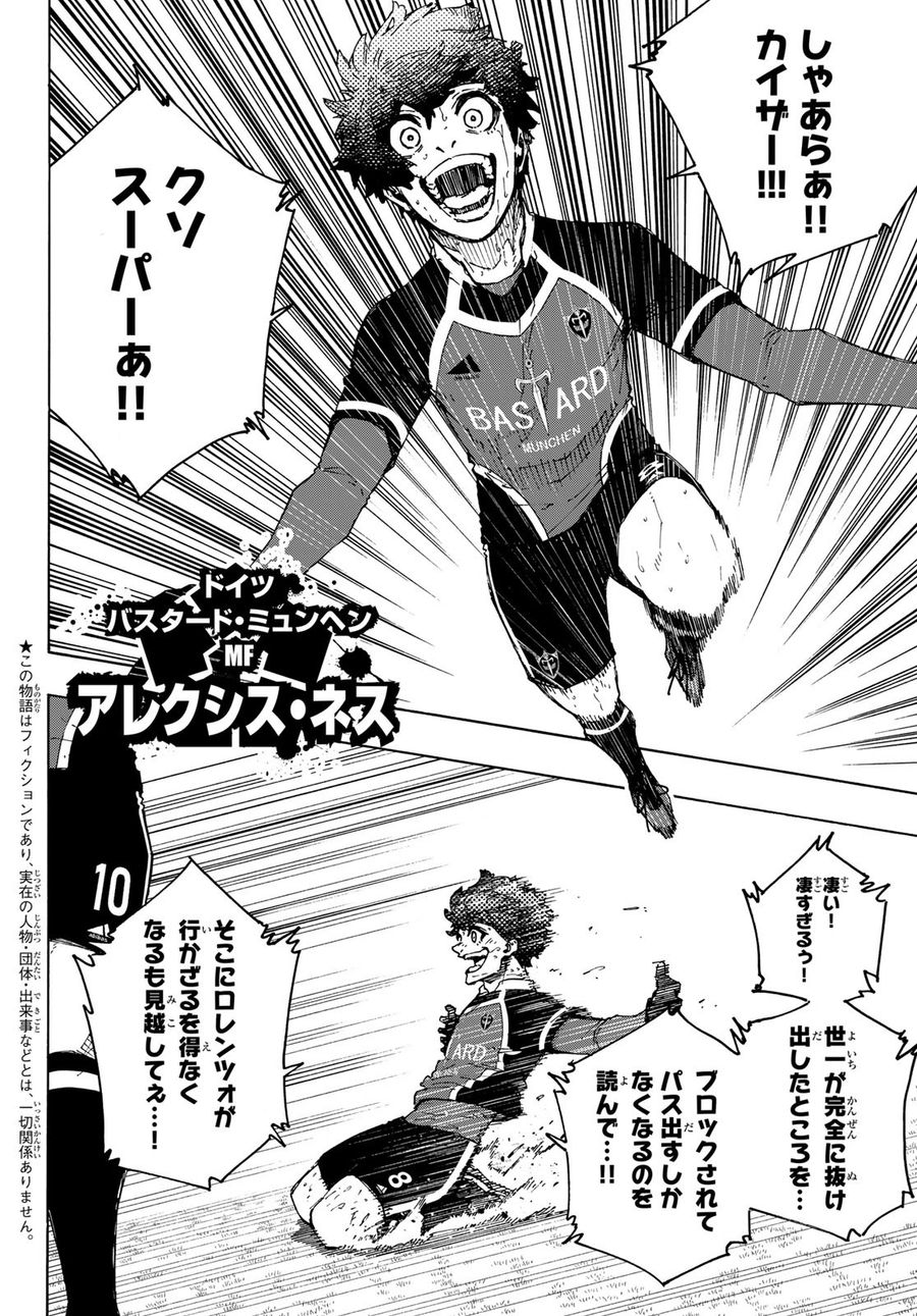 ブルーロック - raw - 第221話 - https://jpee.aabb.to/JPEE/6452/oavoj1sqh3q.jpg