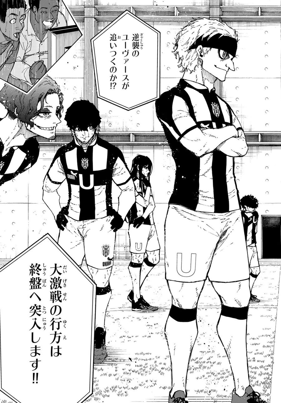 ブルーロック - raw - 第221話 - https://jpee.aabb.to/JPEE/6452/ohr0bumwipy.jpg