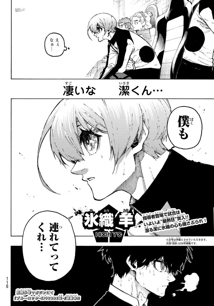 ブルーロック - raw - 第221話 - https://jpee.aabb.to/JPEE/6452/rmjfr21ztdf.jpg