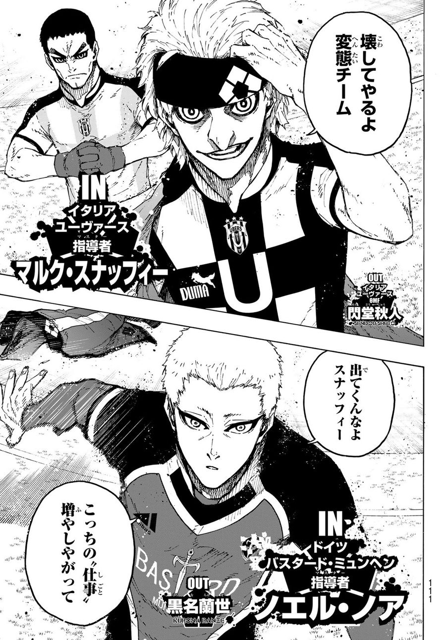 ブルーロック - raw - 第221話 - https://jpee.aabb.to/JPEE/6452/t3gbkktujd5.jpg