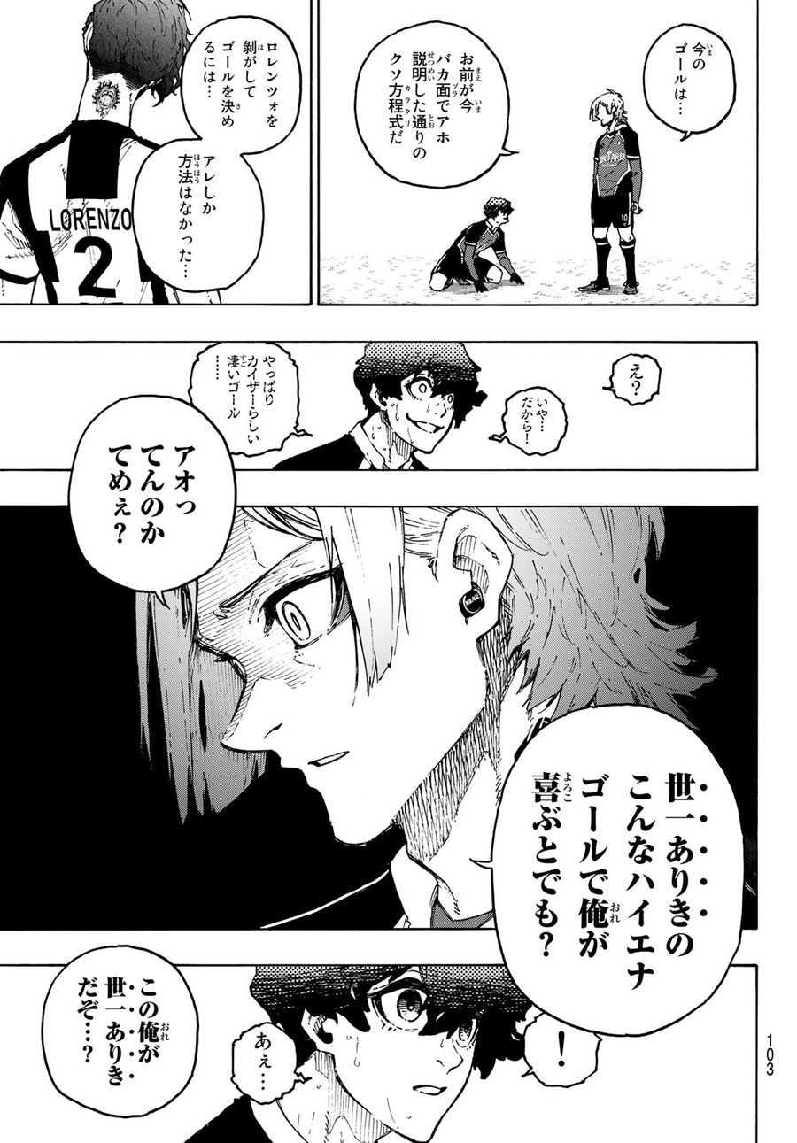 ブルーロック - raw - 第221話 - https://jpee.aabb.to/JPEE/6452/tfbxe2yzjji.jpg