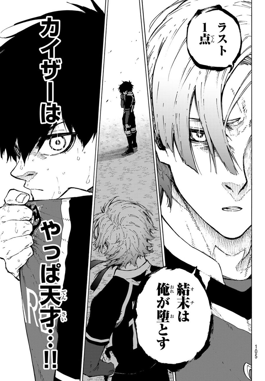 ブルーロック - raw - 第221話 - https://jpee.aabb.to/JPEE/6452/y0h3l1fxao1.jpg