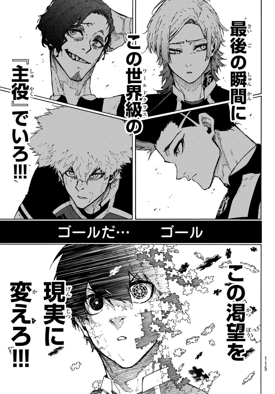 ブルーロック - raw - 第221話 - https://jpee.aabb.to/JPEE/6452/yaif5hjjvdt.jpg