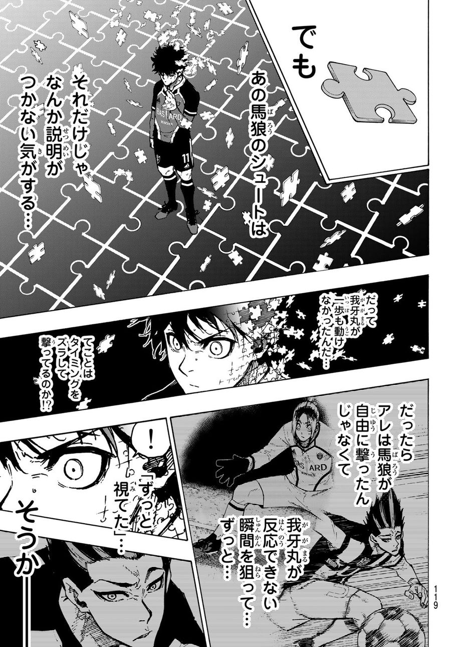 ブルーロック - raw - 第217話 - https://jpee.aabb.to/JPEE/6453/1c0k3hdgbv5.jpg