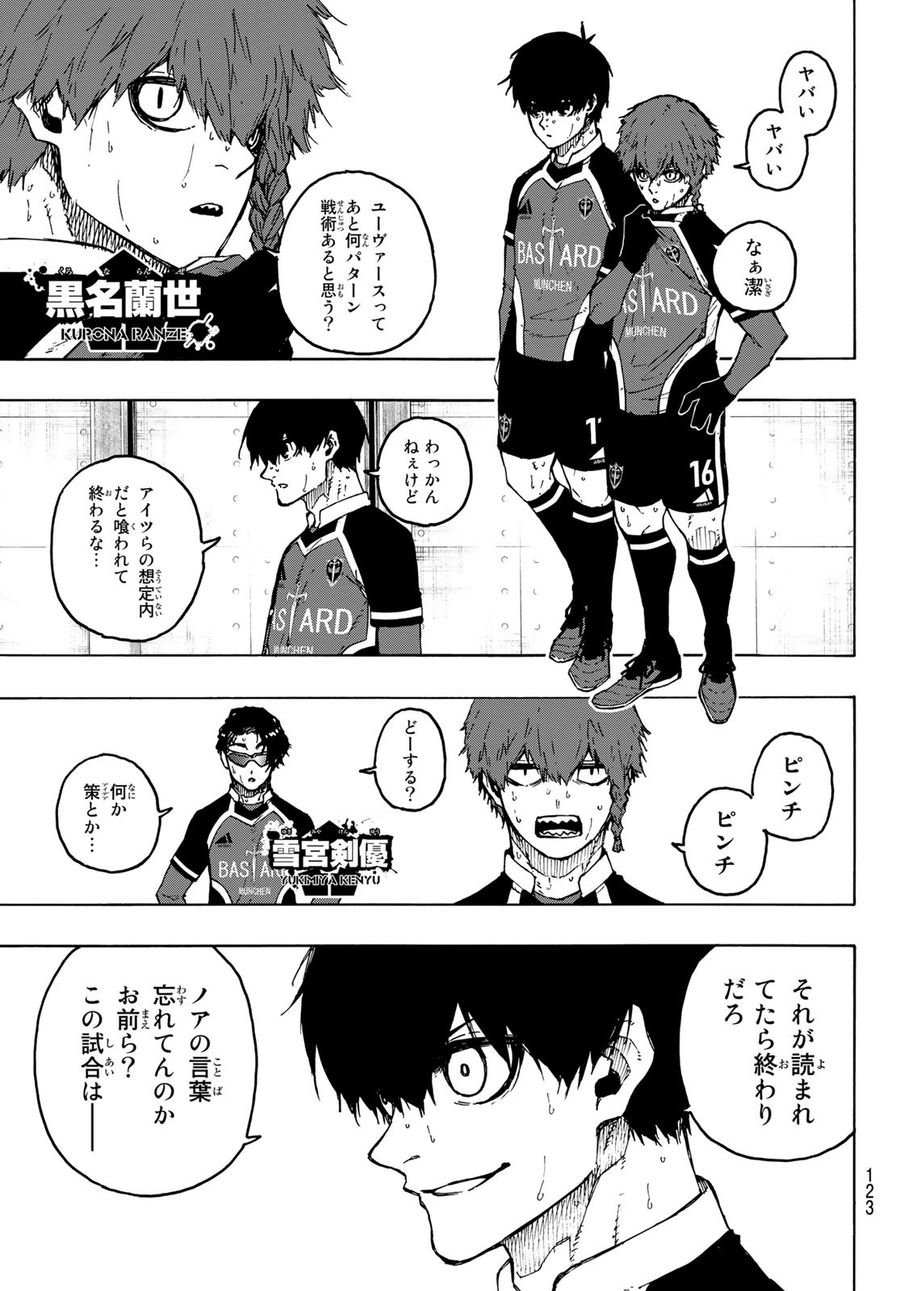 ブルーロック - raw - 第217話 - https://jpee.aabb.to/JPEE/6453/2ahez5ta2ub.jpg