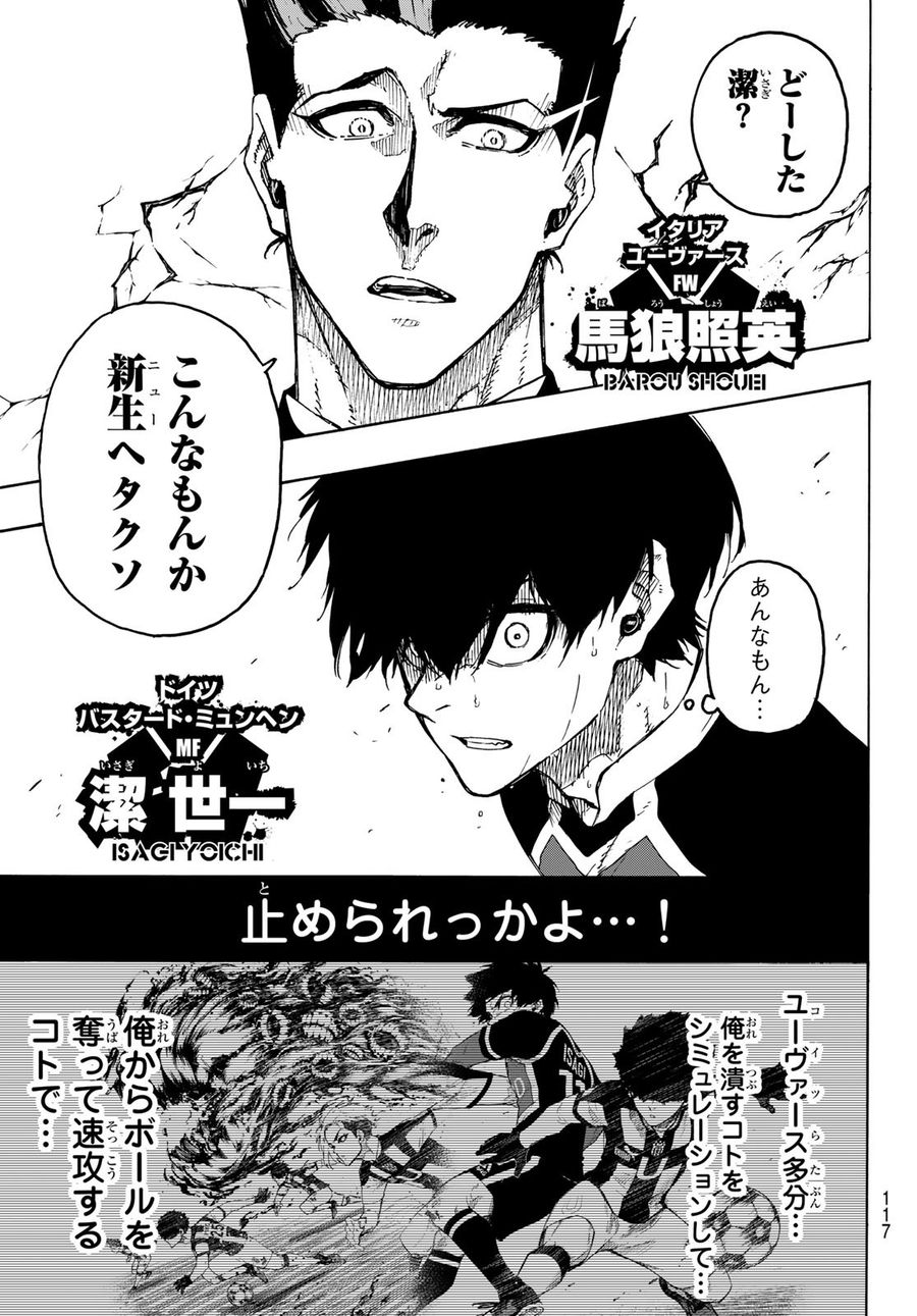 ブルーロック - raw - 第217話 - https://jpee.aabb.to/JPEE/6453/3qmwx2l5b4e.jpg