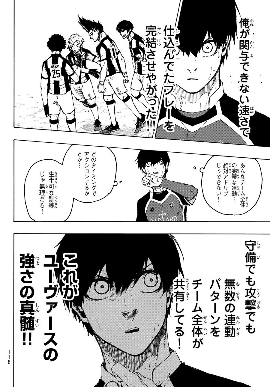 ブルーロック - raw - 第217話 - https://jpee.aabb.to/JPEE/6453/4evv1dgsep0.jpg