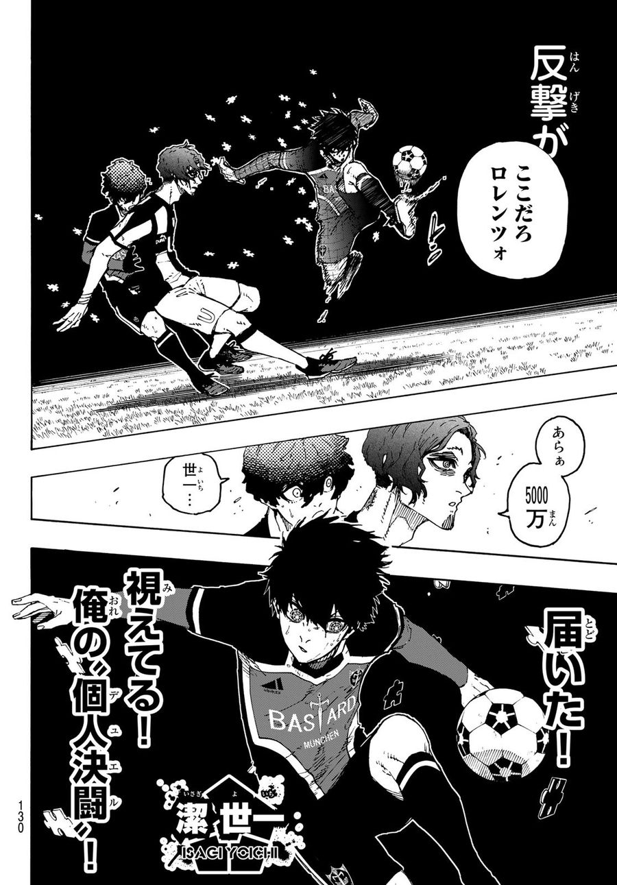 ブルーロック - raw - 第217話 - https://jpee.aabb.to/JPEE/6453/iaig4rjxxbk.jpg