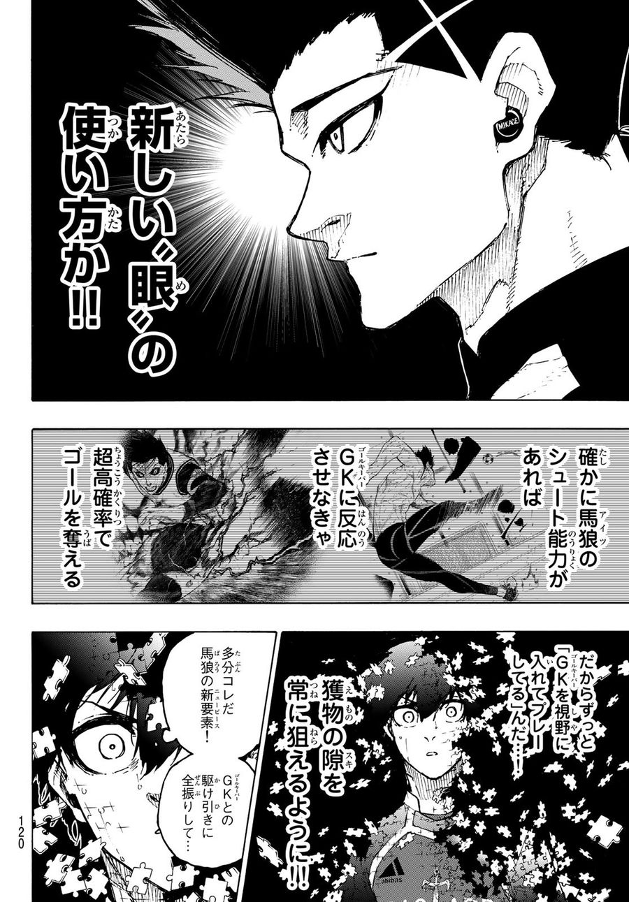 ブルーロック - raw - 第217話 - https://jpee.aabb.to/JPEE/6453/iwen3me2bvd.jpg
