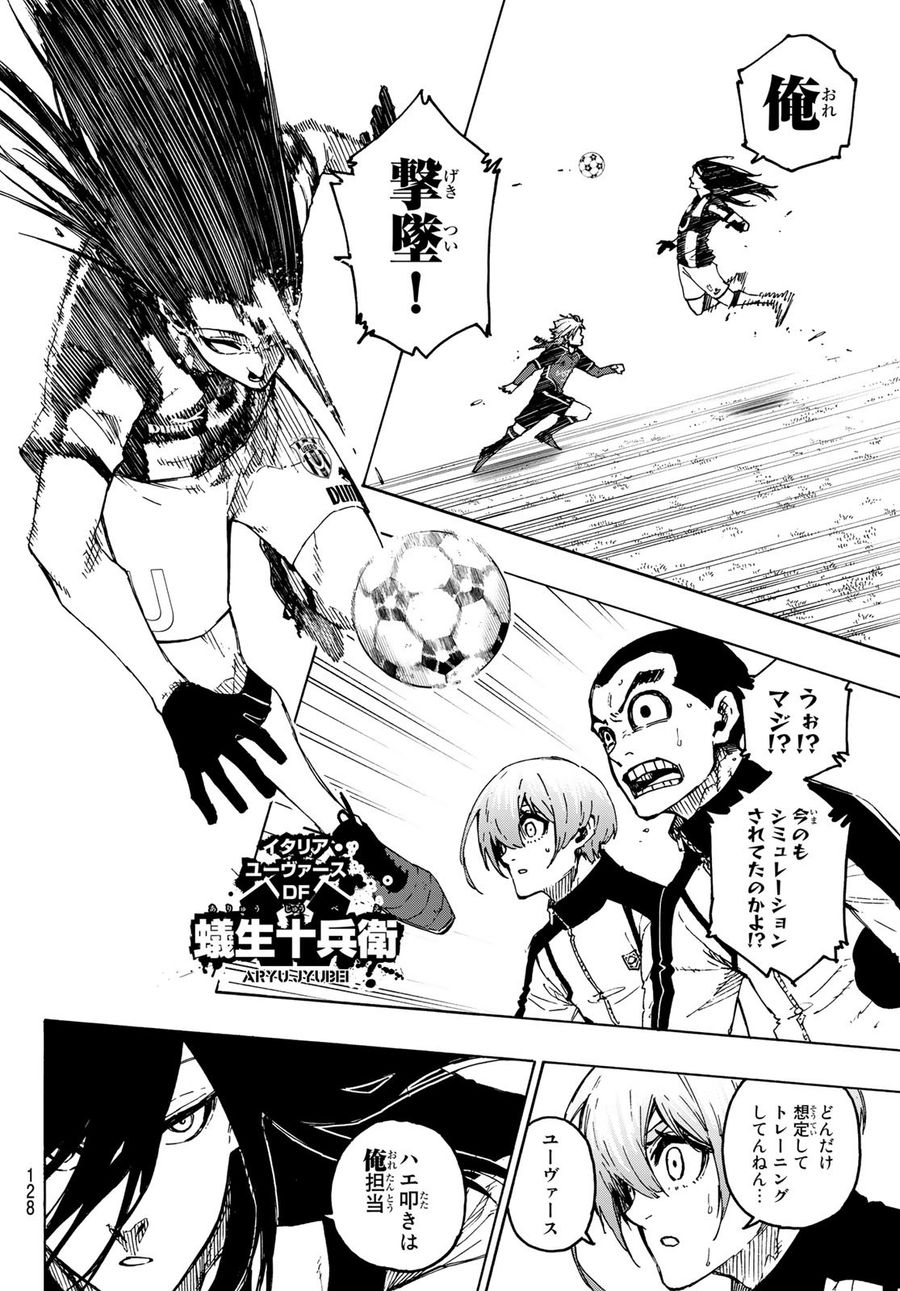 ブルーロック - raw - 第217話 - https://jpee.aabb.to/JPEE/6453/kiw3w35j0kx.jpg