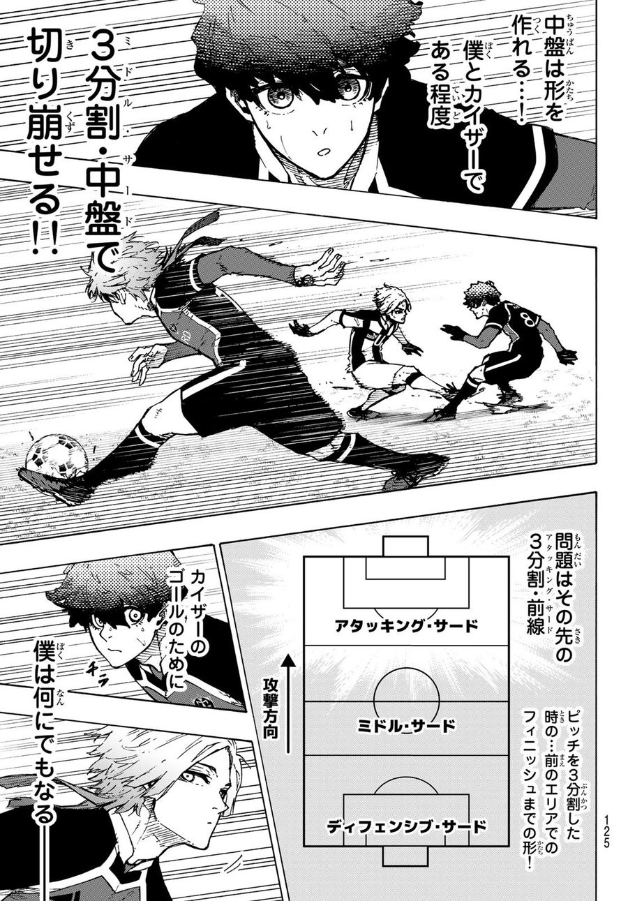ブルーロック - raw - 第217話 - https://jpee.aabb.to/JPEE/6453/kwsicp3nlgs.jpg