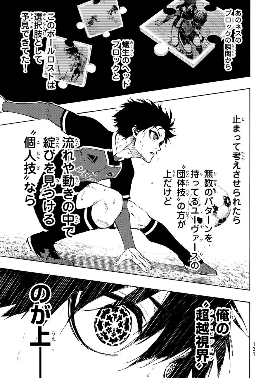 ブルーロック - raw - 第217話 - https://jpee.aabb.to/JPEE/6453/mybyyz1hbgy.jpg