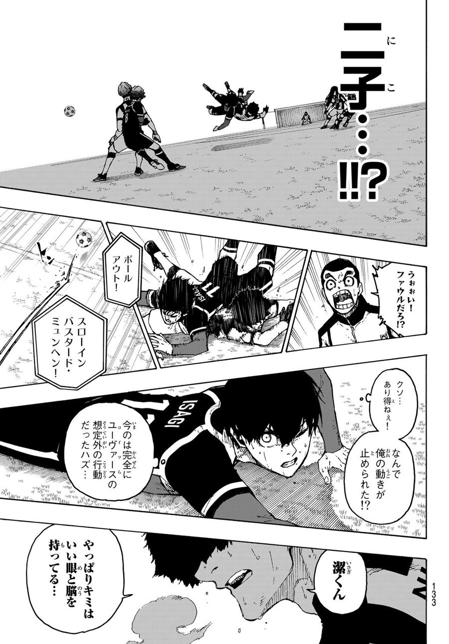 ブルーロック - raw - 第217話 - https://jpee.aabb.to/JPEE/6453/r3rxojvqust.jpg