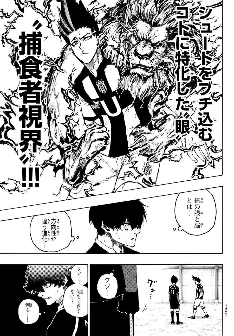 ブルーロック - raw - 第217話 - https://jpee.aabb.to/JPEE/6453/xtfmwbm4qqa.jpg