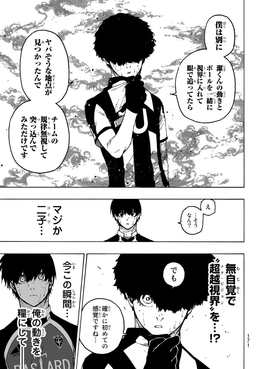 ブルーロック - raw - 第218話 - https://jpee.aabb.to/JPEE/6456/0yxdg2puxku.jpg