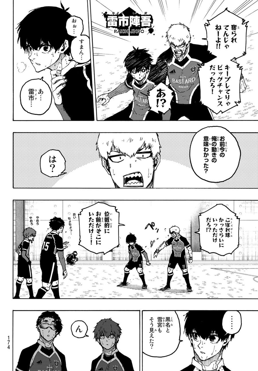 ブルーロック - raw - 第218話 - https://jpee.aabb.to/JPEE/6456/3sgg5icc2ao.jpg