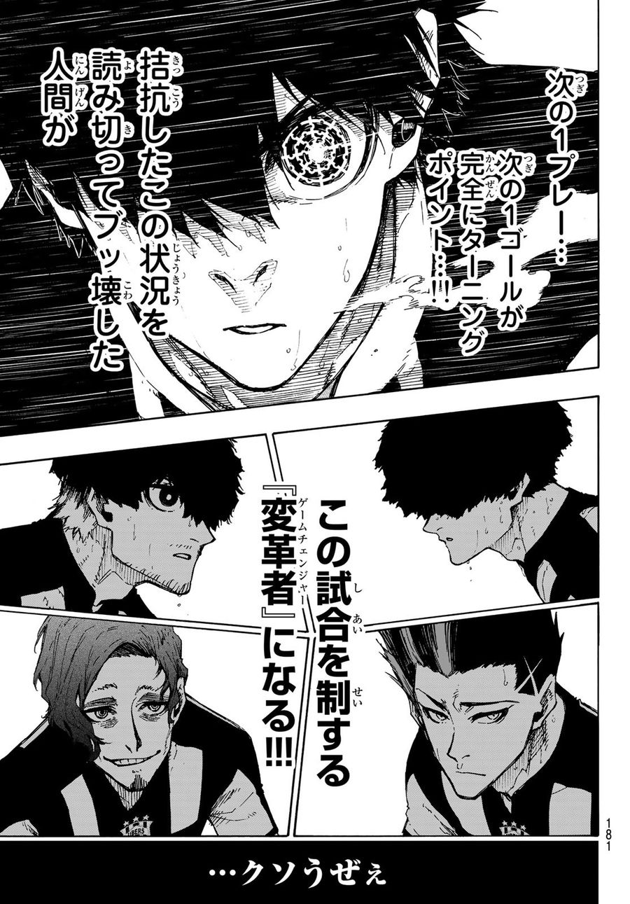 ブルーロック - raw - 第218話 - https://jpee.aabb.to/JPEE/6456/40gluig4v0s.jpg