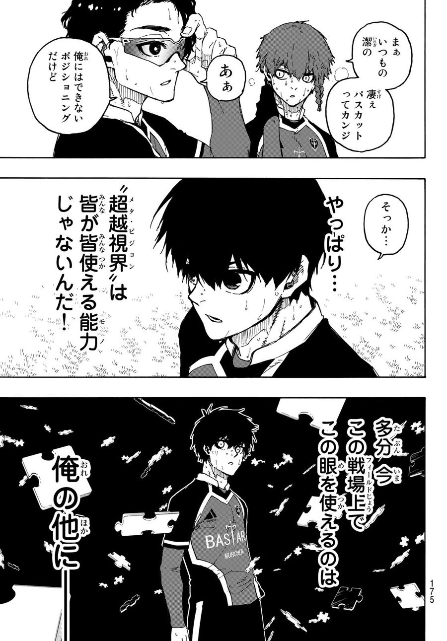 ブルーロック - raw - 第218話 - https://jpee.aabb.to/JPEE/6456/aaatowab0yu.jpg