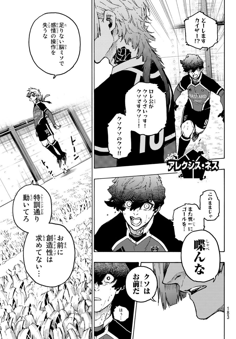 ブルーロック - raw - 第218話 - https://jpee.aabb.to/JPEE/6456/bfb1cuwpyrm.jpg