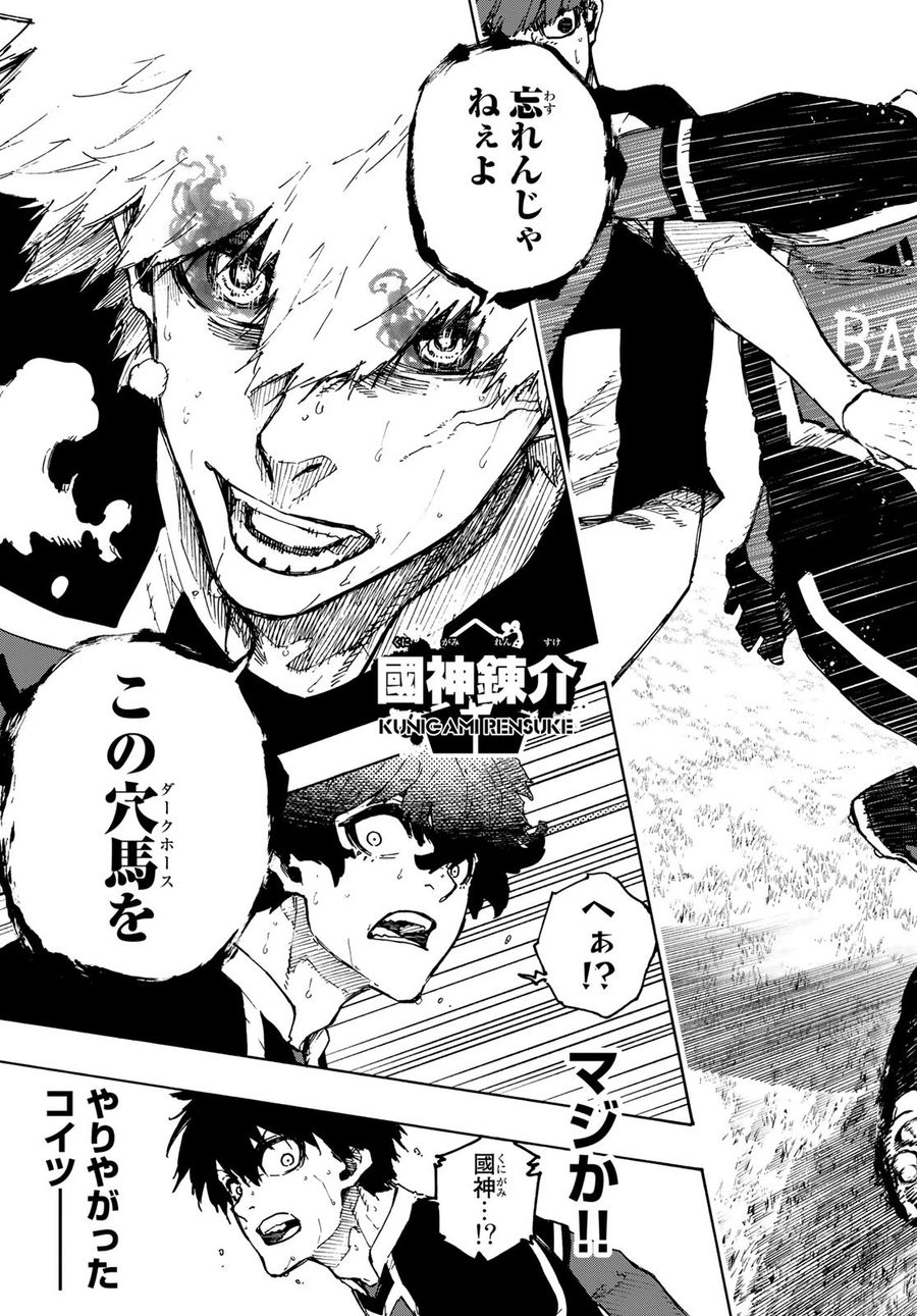 ブルーロック - raw - 第218話 - https://jpee.aabb.to/JPEE/6456/cefuq2eouaj.jpg