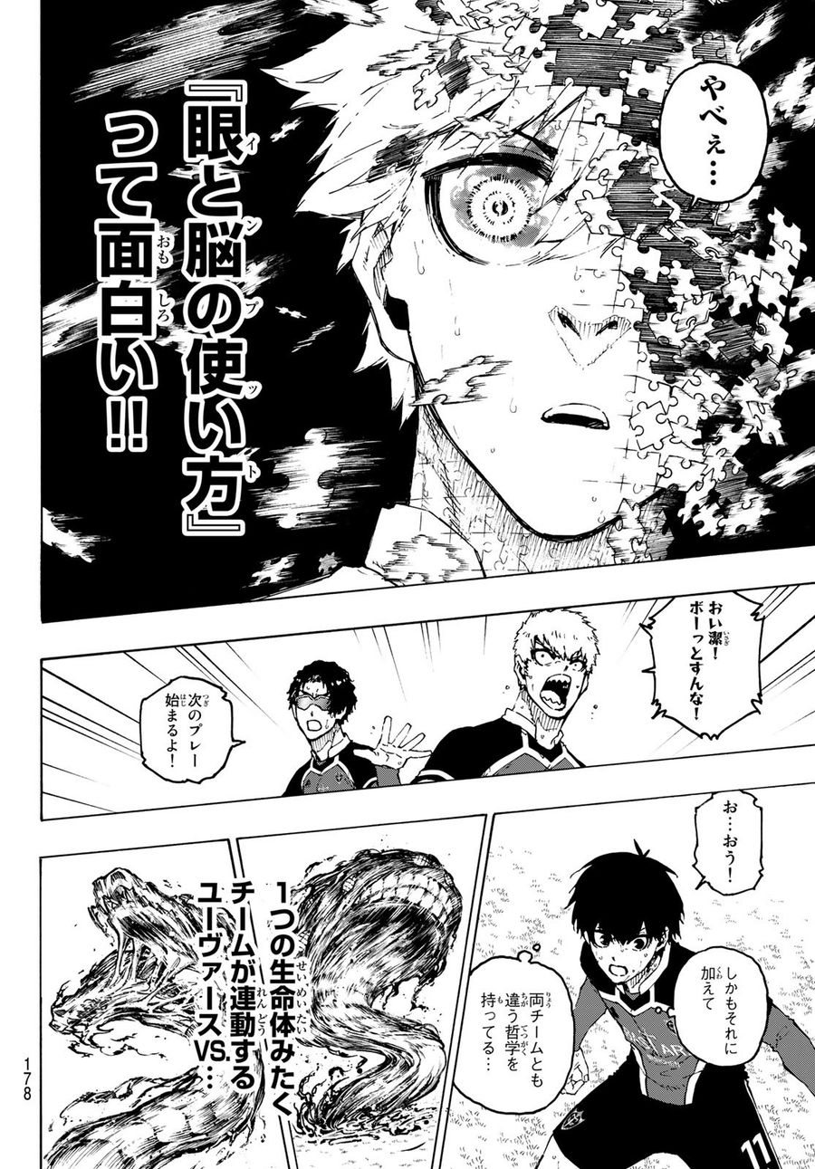 ブルーロック - raw - 第218話 - https://jpee.aabb.to/JPEE/6456/fbaujillb52.jpg
