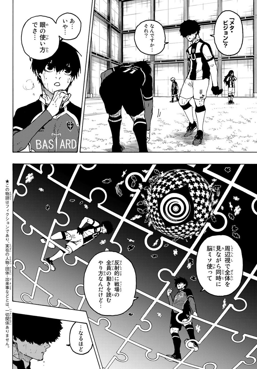 ブルーロック - raw - 第218話 - https://jpee.aabb.to/JPEE/6456/jc00xr2rjnj.jpg