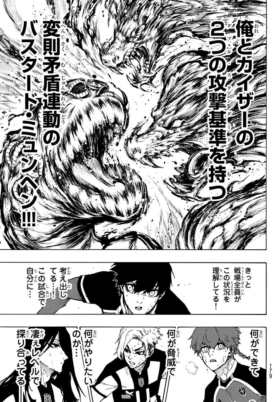 ブルーロック - raw - 第218話 - https://jpee.aabb.to/JPEE/6456/kroow4qlq3h.jpg