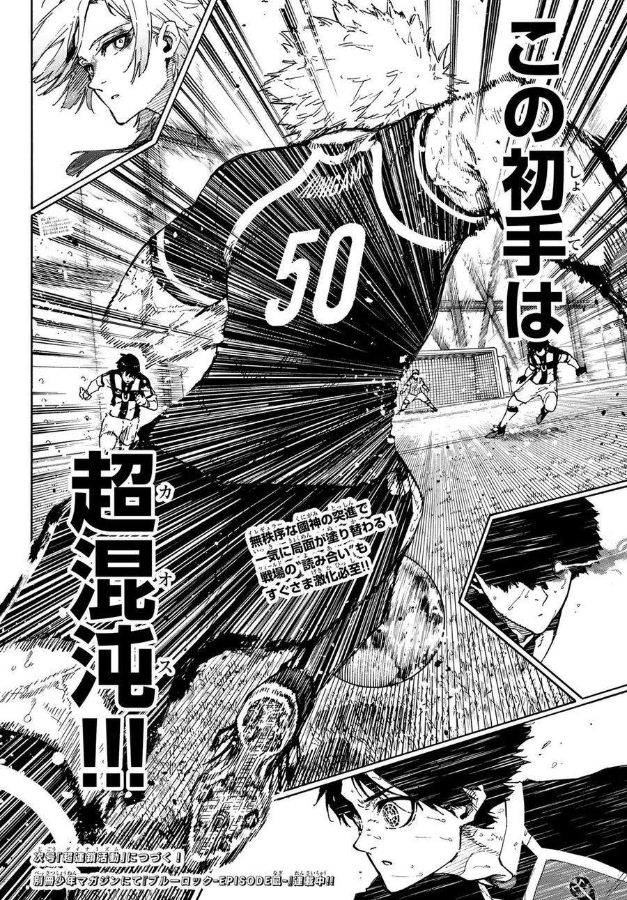 ブルーロック - raw - 第218話 - https://jpee.aabb.to/JPEE/6456/poisbw2k041.jpg