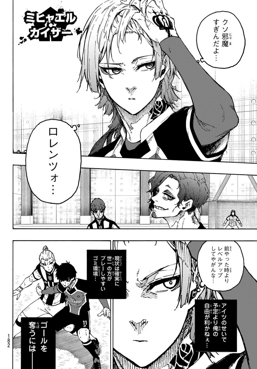 ブルーロック - raw - 第218話 - https://jpee.aabb.to/JPEE/6456/t4skf010jej.jpg
