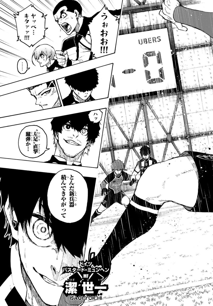 ブルーロック - raw - 第213話 - https://jpee.aabb.to/JPEE/6464/1frtrtj5qus.jpg