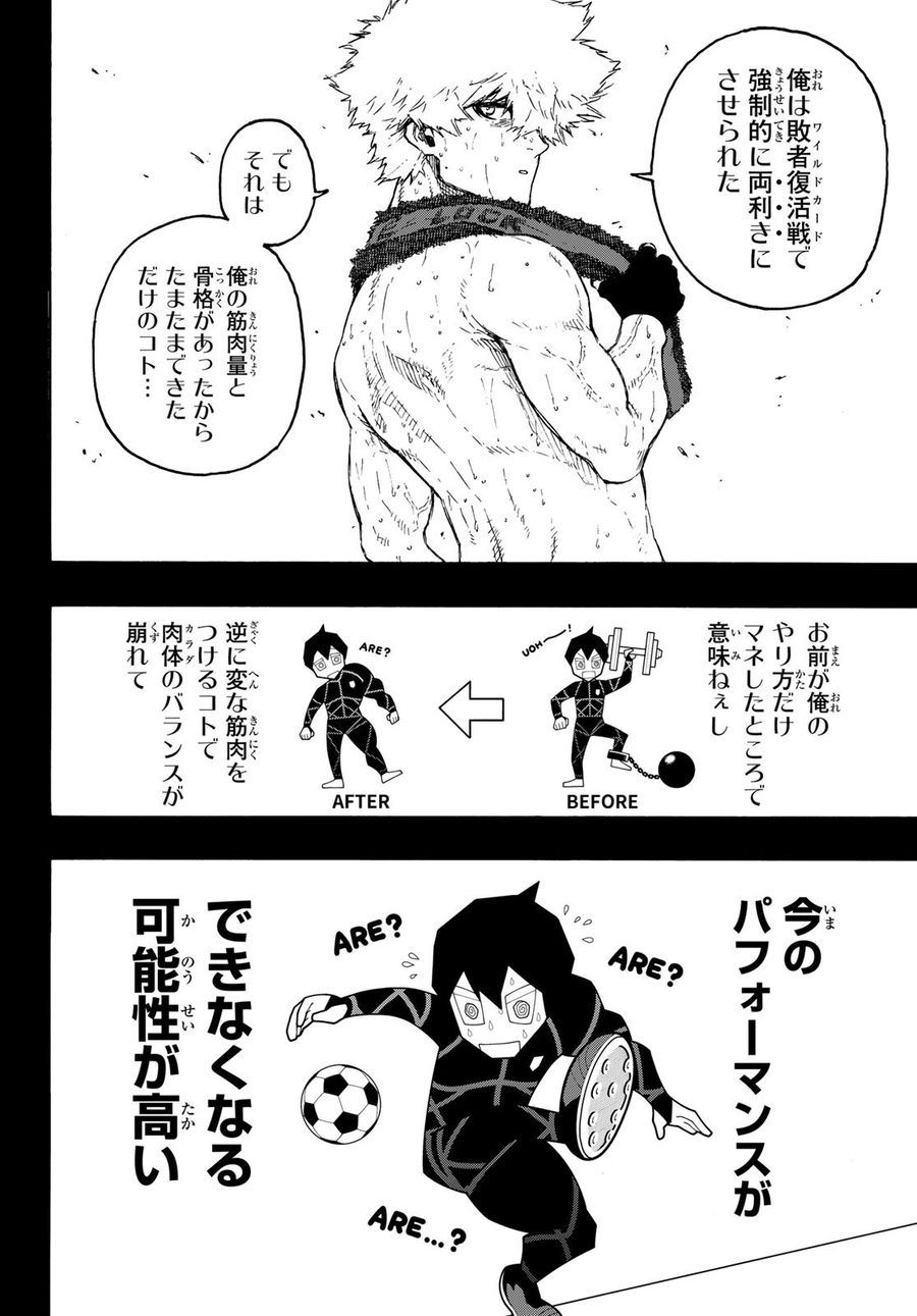 ブルーロック - raw - 第213話 - https://jpee.aabb.to/JPEE/6464/4fflcksi02m.jpg