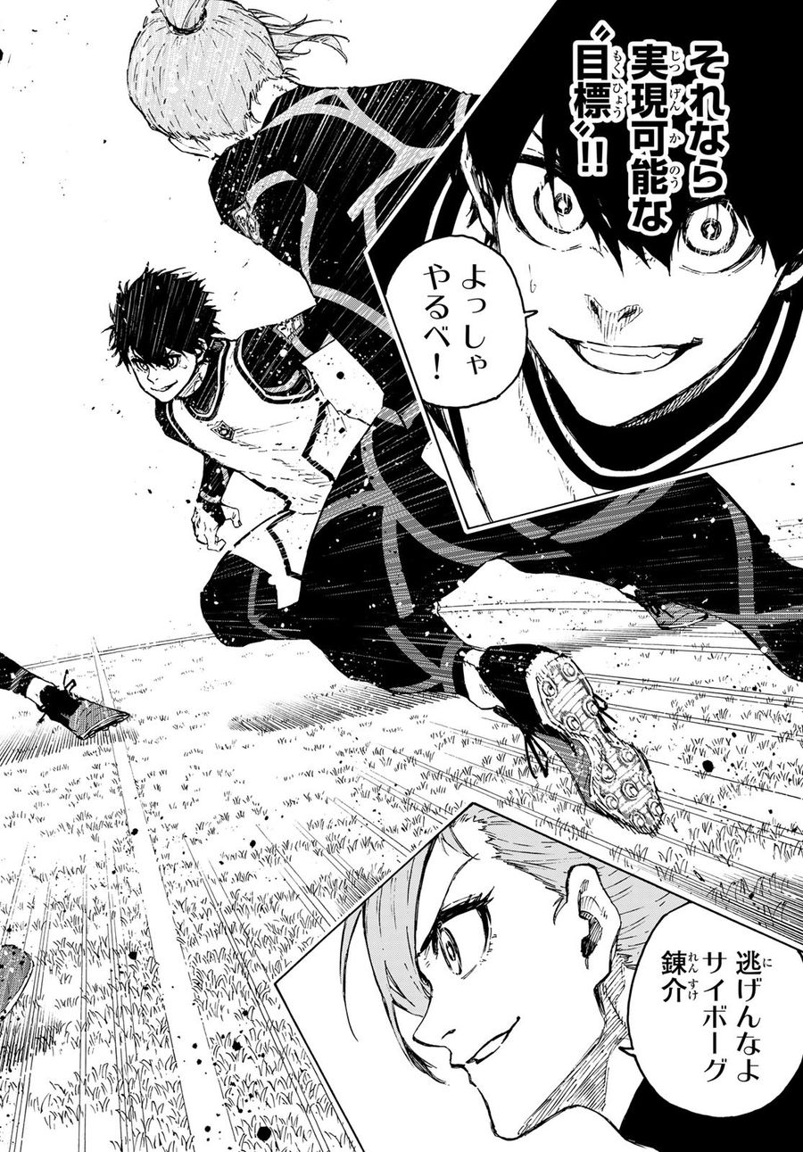 ブルーロック - raw - 第213話 - https://jpee.aabb.to/JPEE/6464/4ycsgn5by2d.jpg
