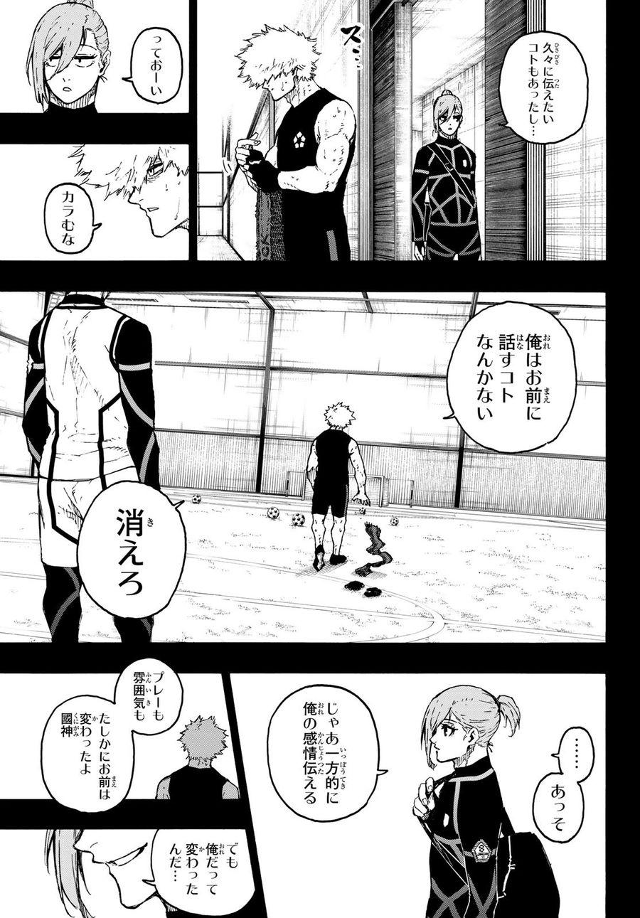 ブルーロック - raw - 第213話 - https://jpee.aabb.to/JPEE/6464/eg5xs2dhdqc.jpg