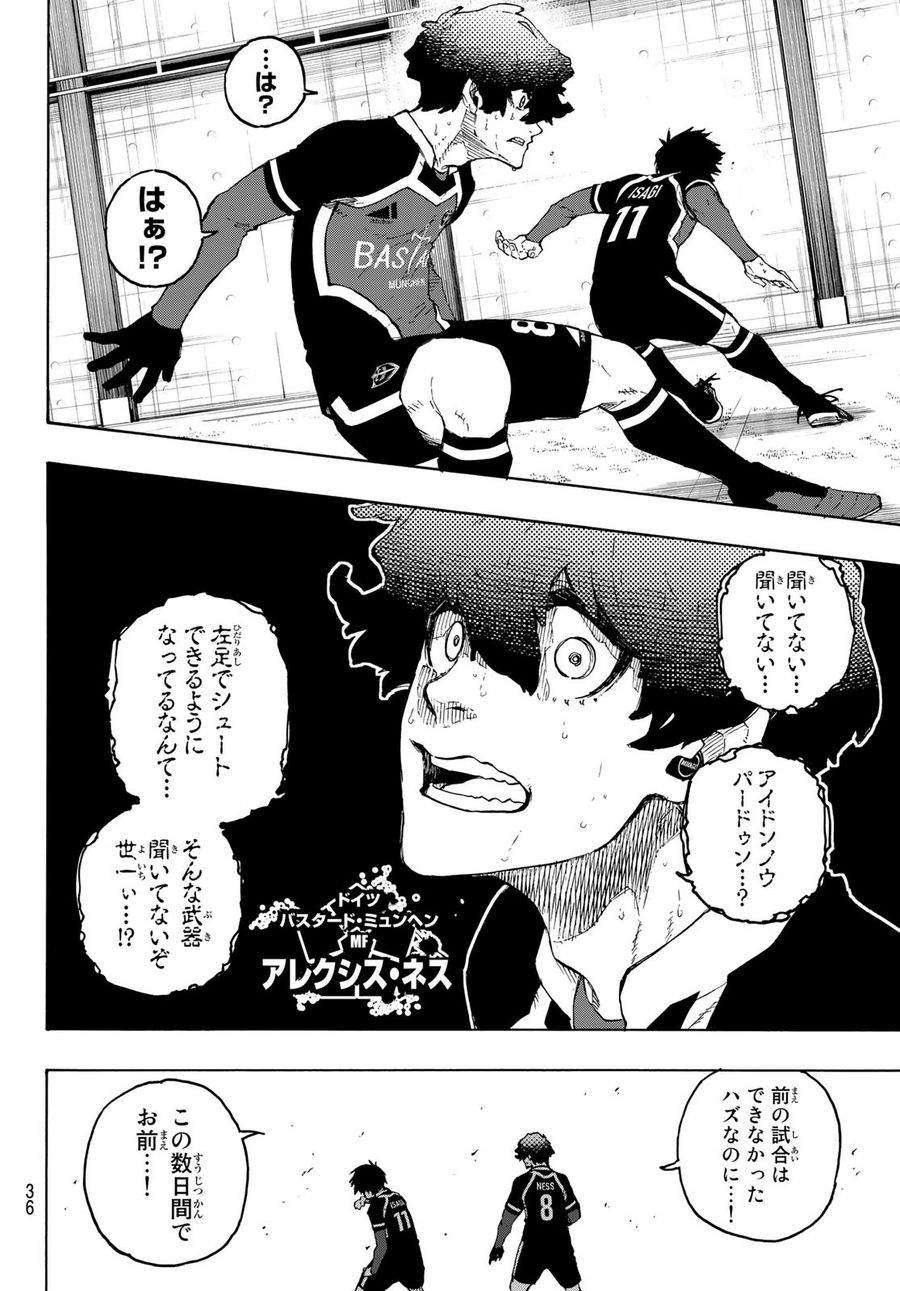 ブルーロック - raw - 第213話 - https://jpee.aabb.to/JPEE/6464/f54po351fvu.jpg