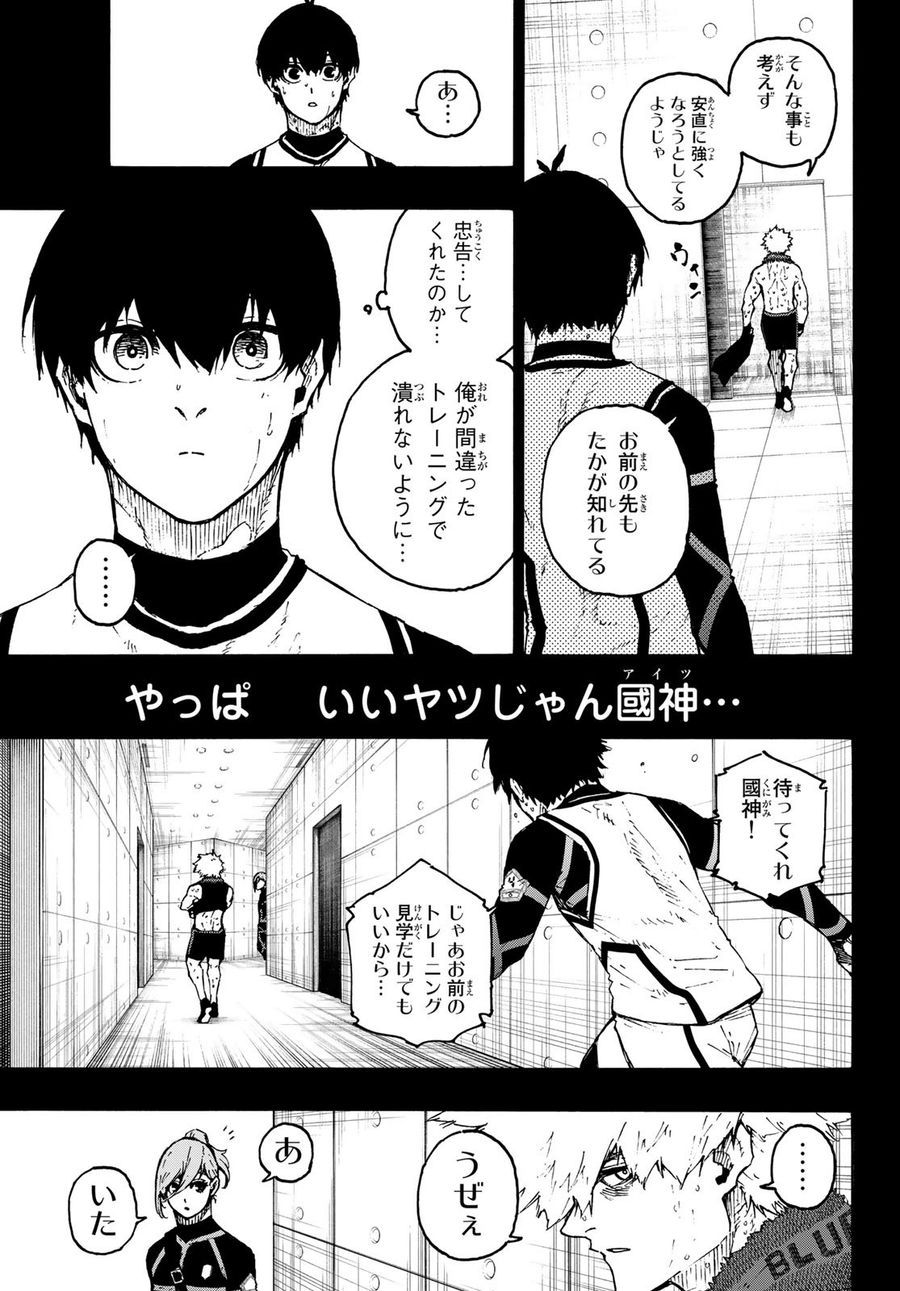 ブルーロック - raw - 第213話 - https://jpee.aabb.to/JPEE/6464/ga3ikkyik3f.jpg