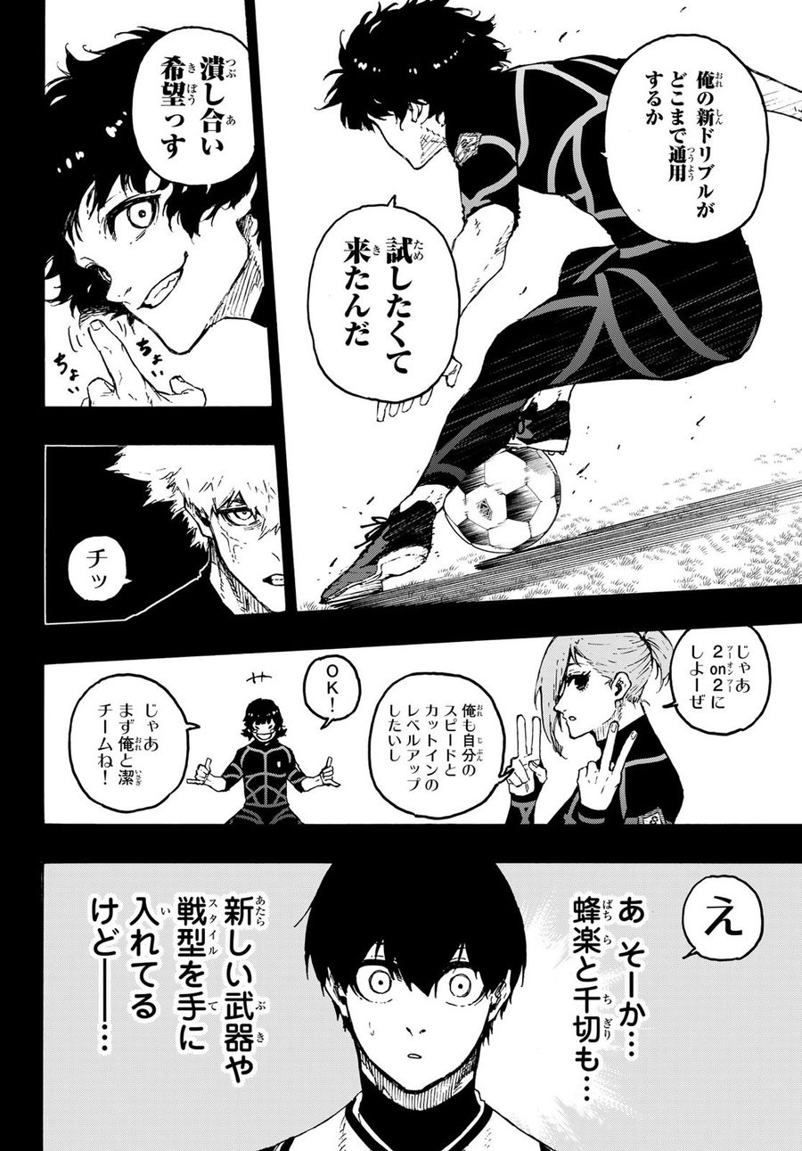 ブルーロック - raw - 第213話 - https://jpee.aabb.to/JPEE/6464/hfyf3vknjqc.jpg
