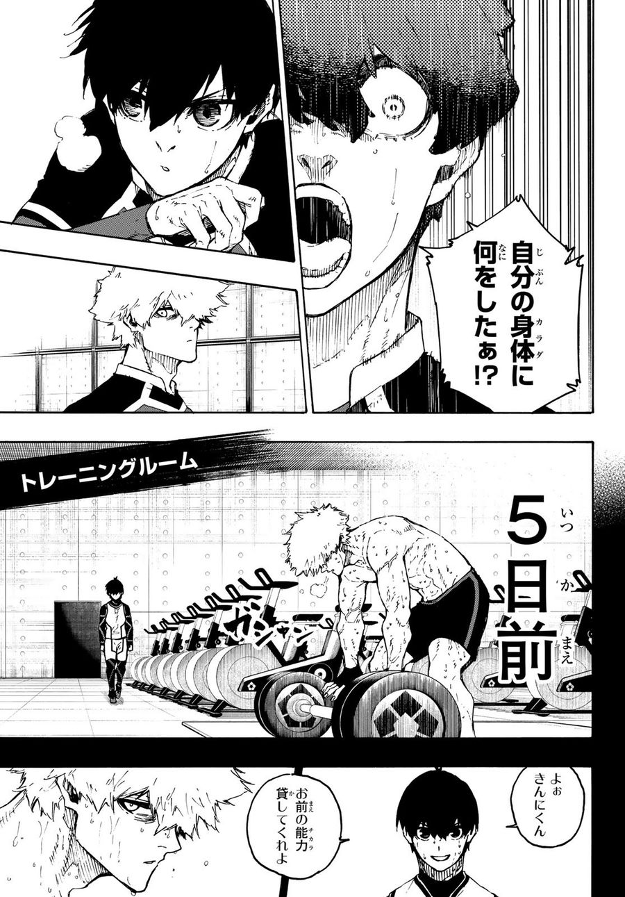 ブルーロック - raw - 第213話 - https://jpee.aabb.to/JPEE/6464/lqm5jixqtle.jpg