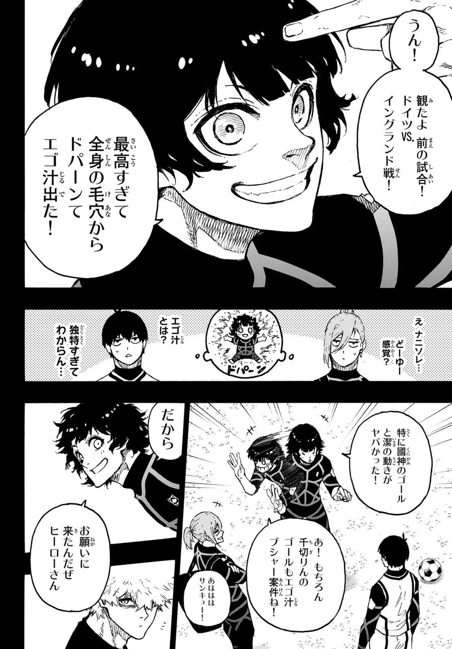 ブルーロック - raw - 第213話 - https://jpee.aabb.to/JPEE/6464/mjcz5ymvuk1.jpg